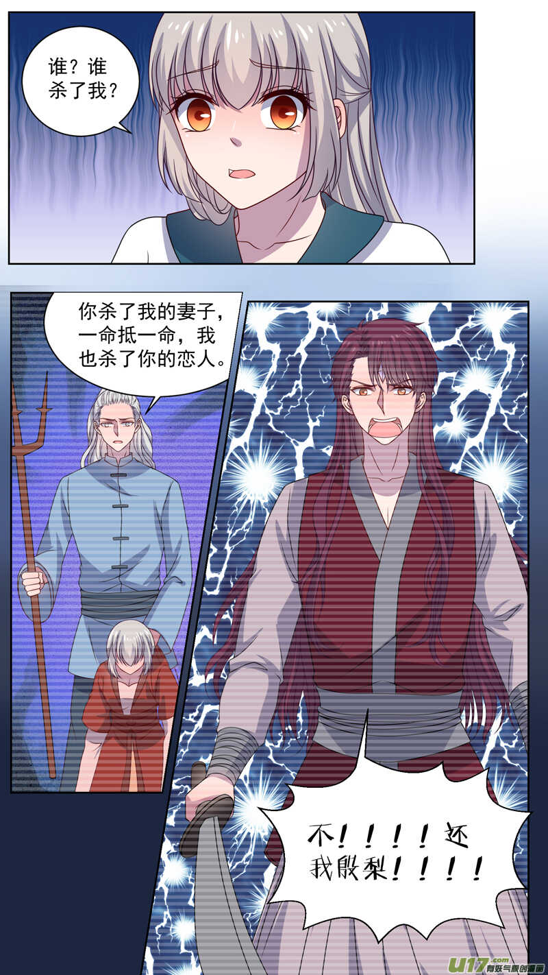 127决不食言-第129话