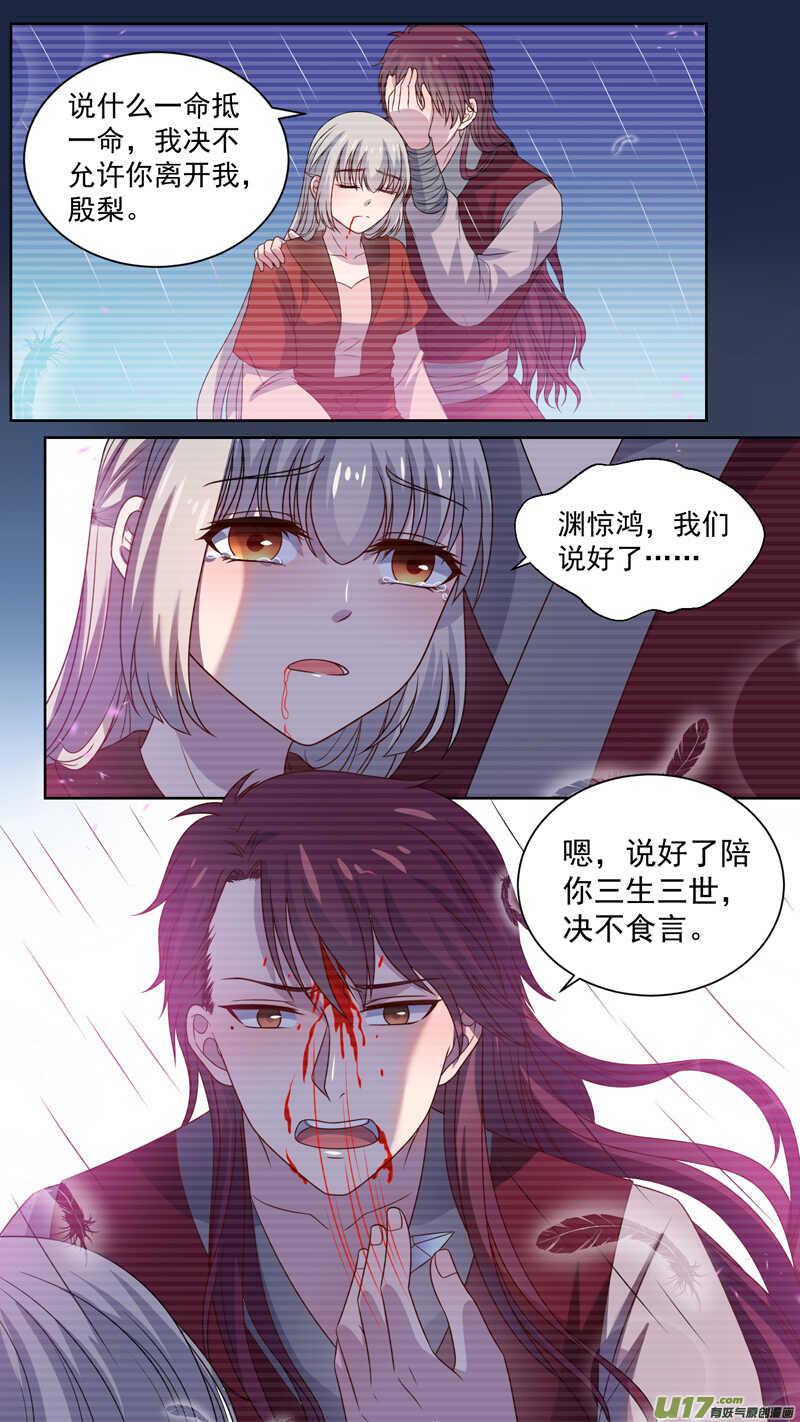 127决不食言-第129话