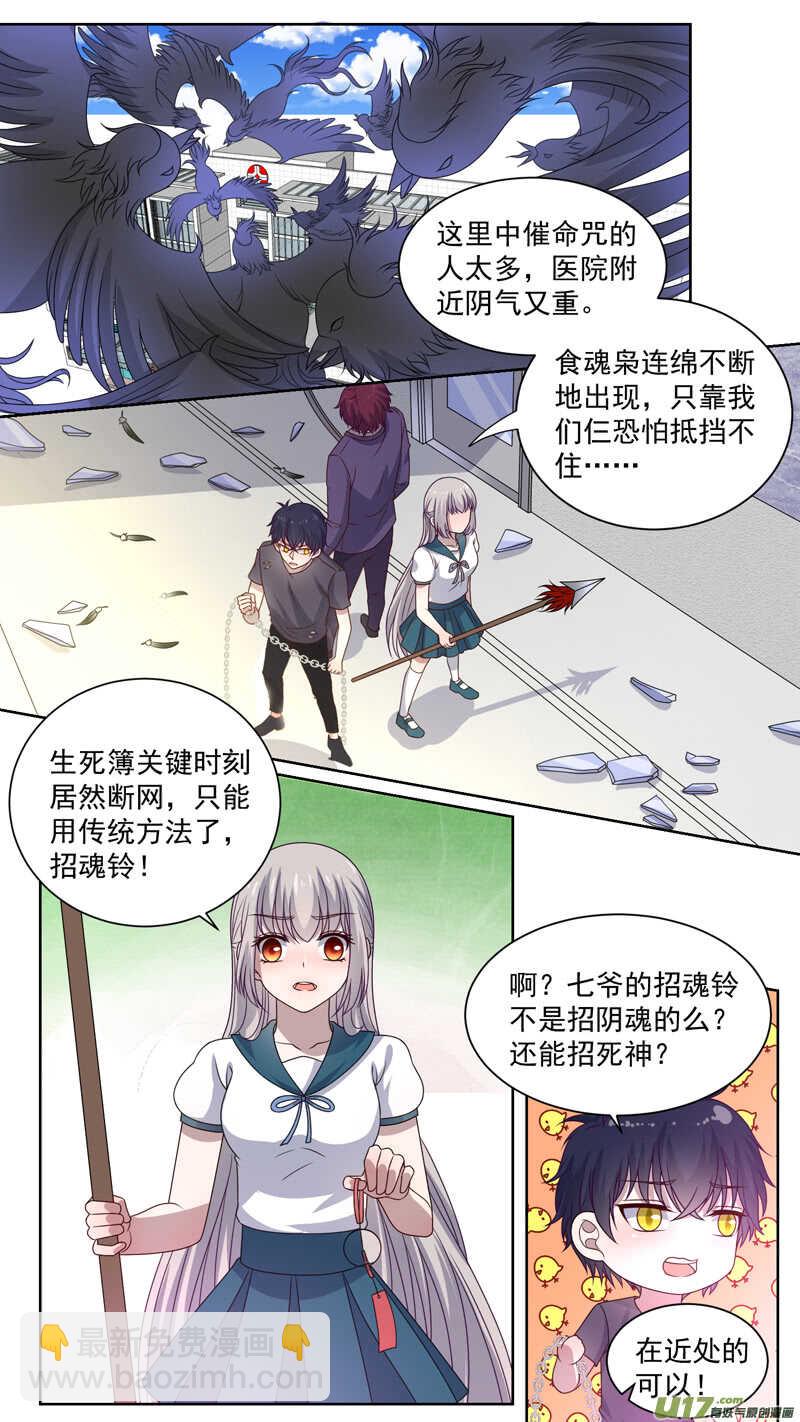 131实习死神-第133话