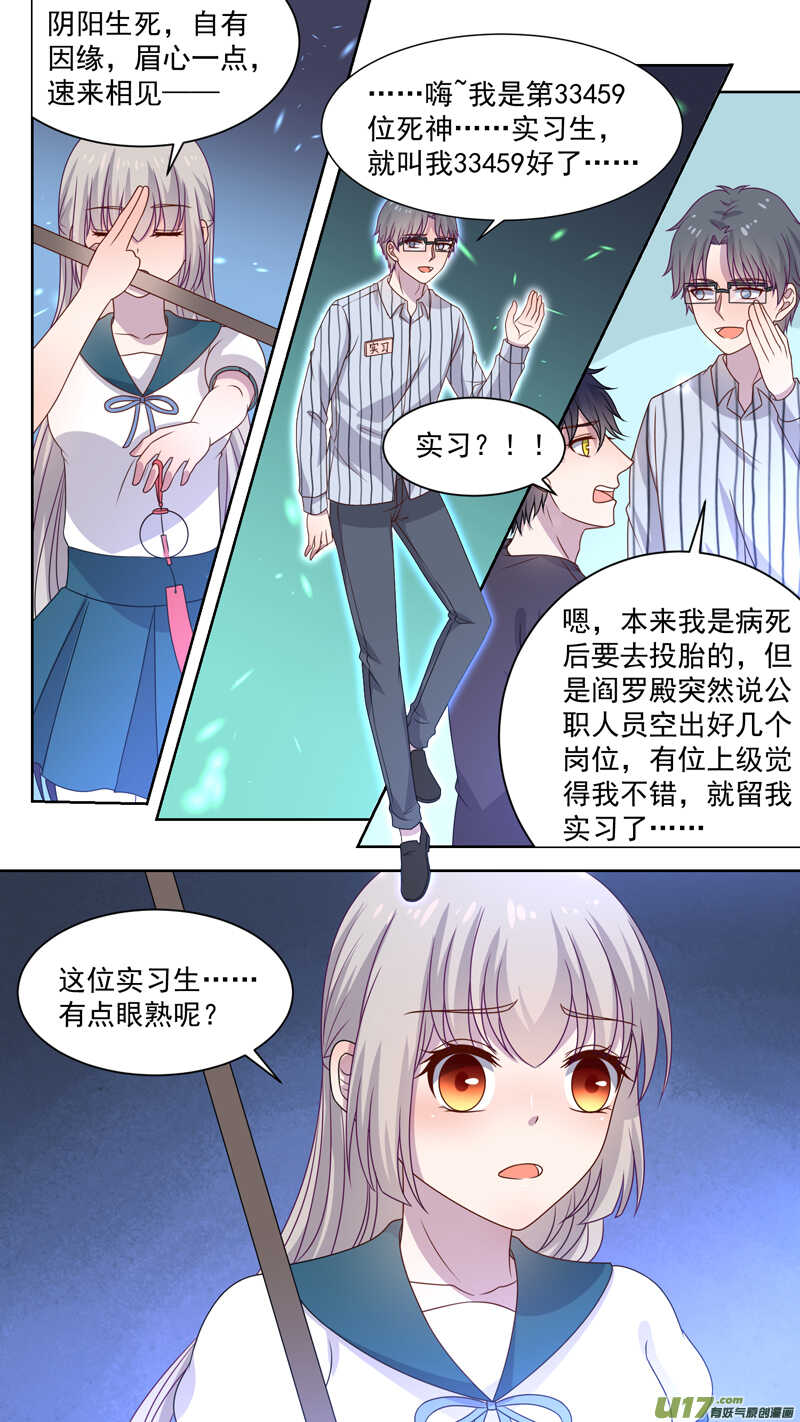 131实习死神-第133话