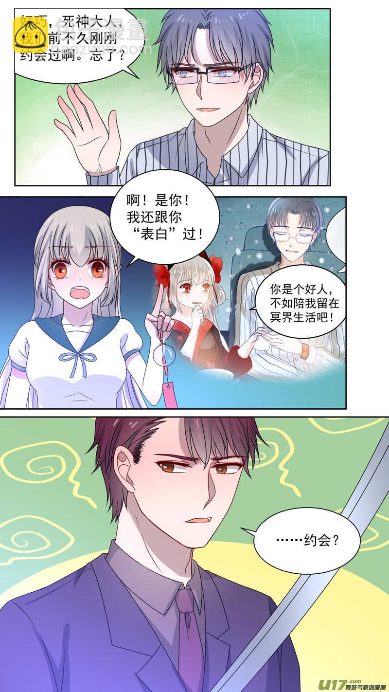 131实习死神-第133话