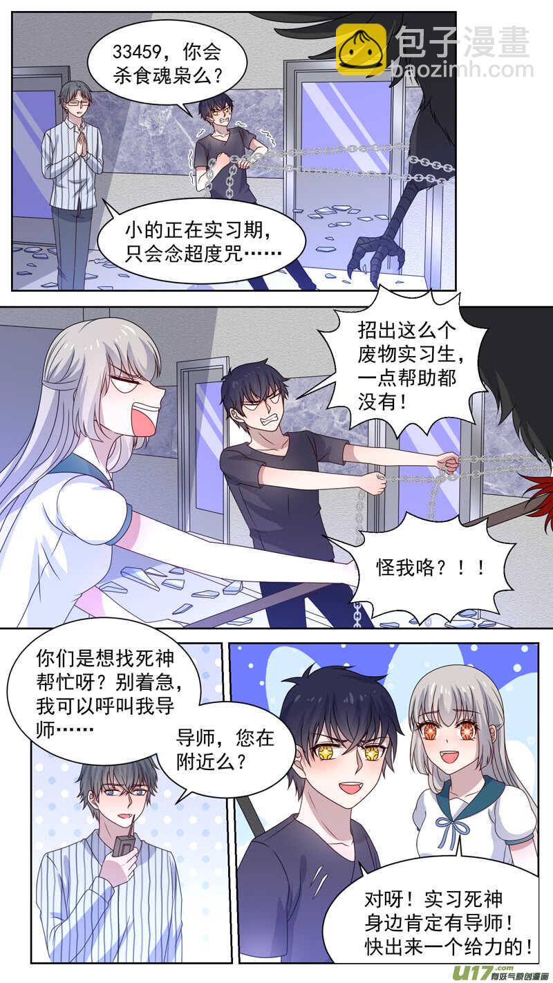 131实习死神-第133话