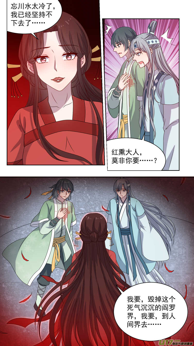 133彼岸红熏-第135话