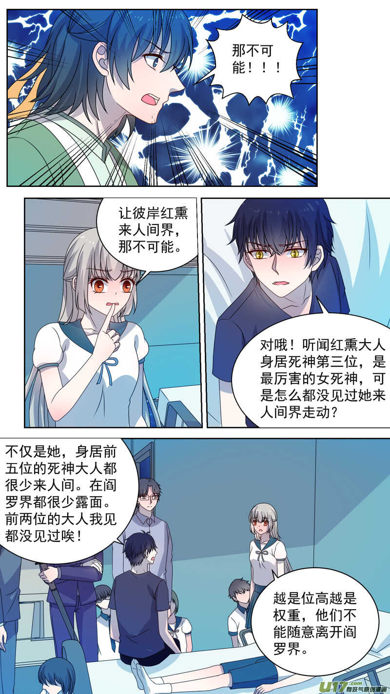 133彼岸红熏-第135话