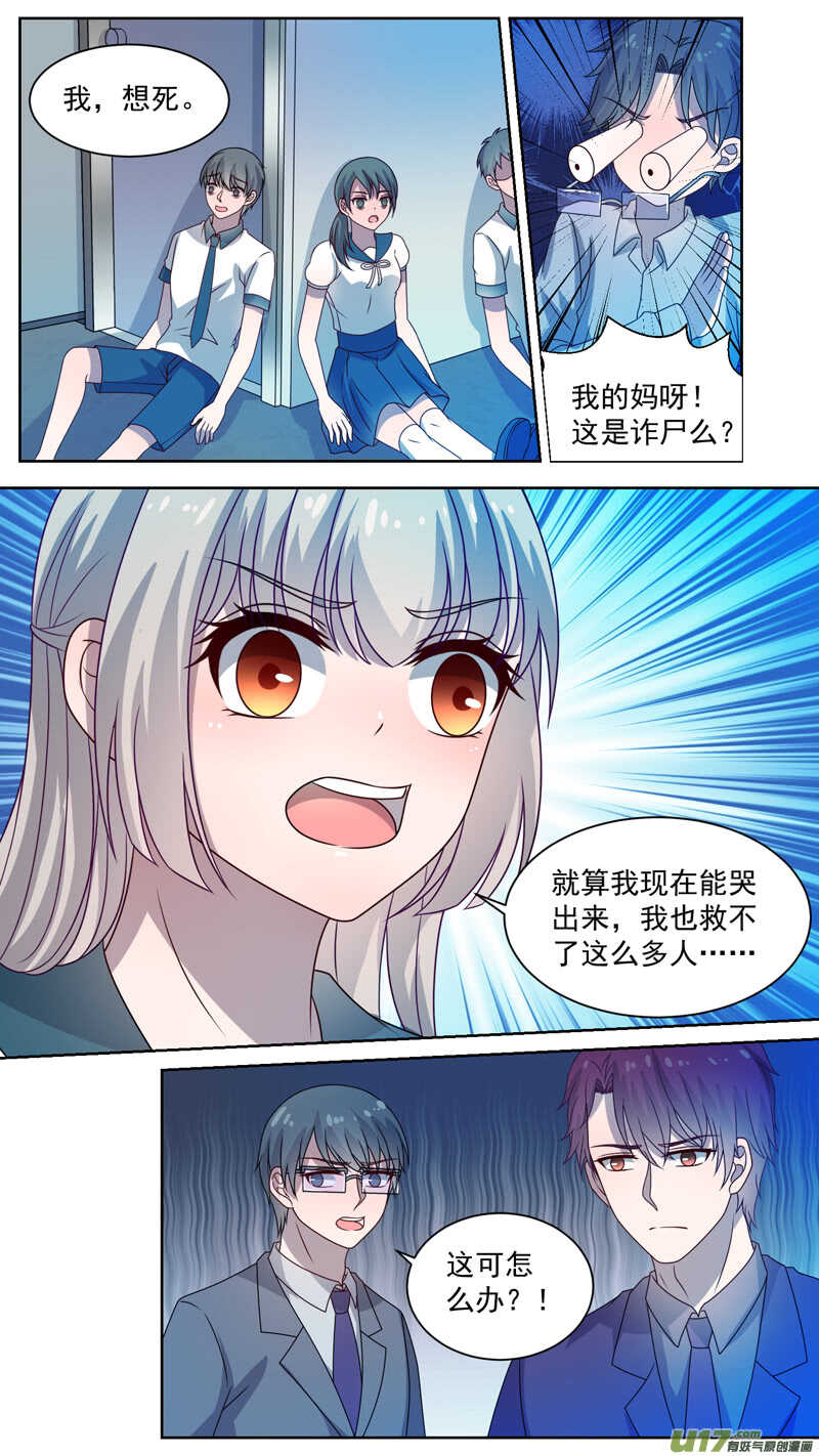 133彼岸红熏-第135话