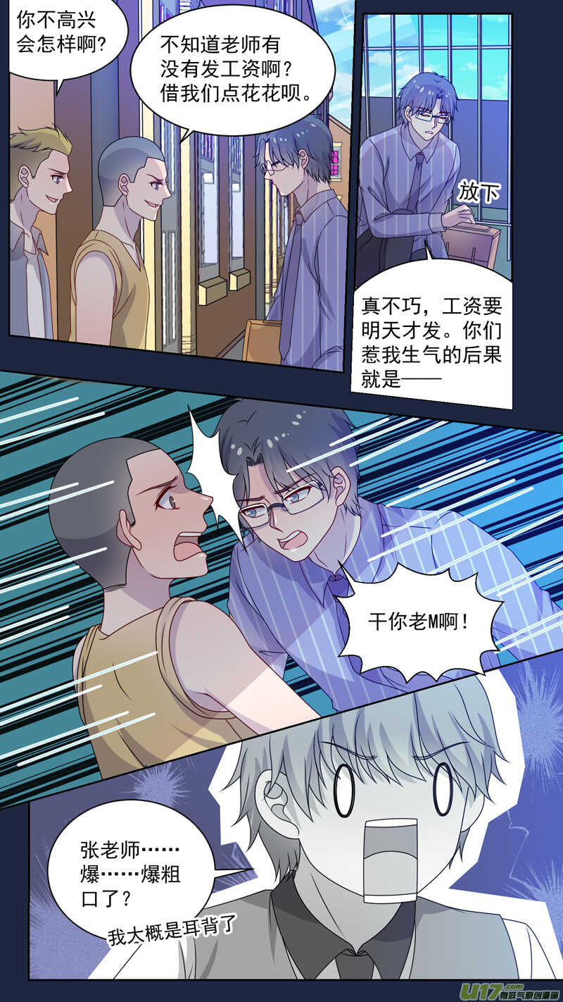 135第一个老大-第137话