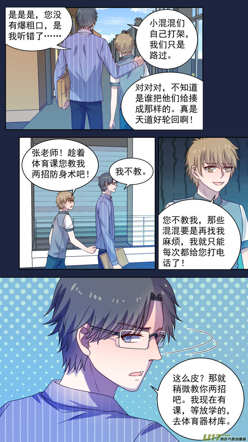 135第一个老大-第137话