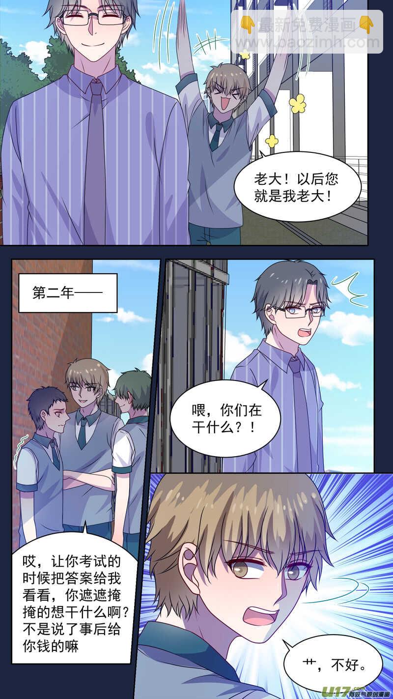 135第一个老大-第137话