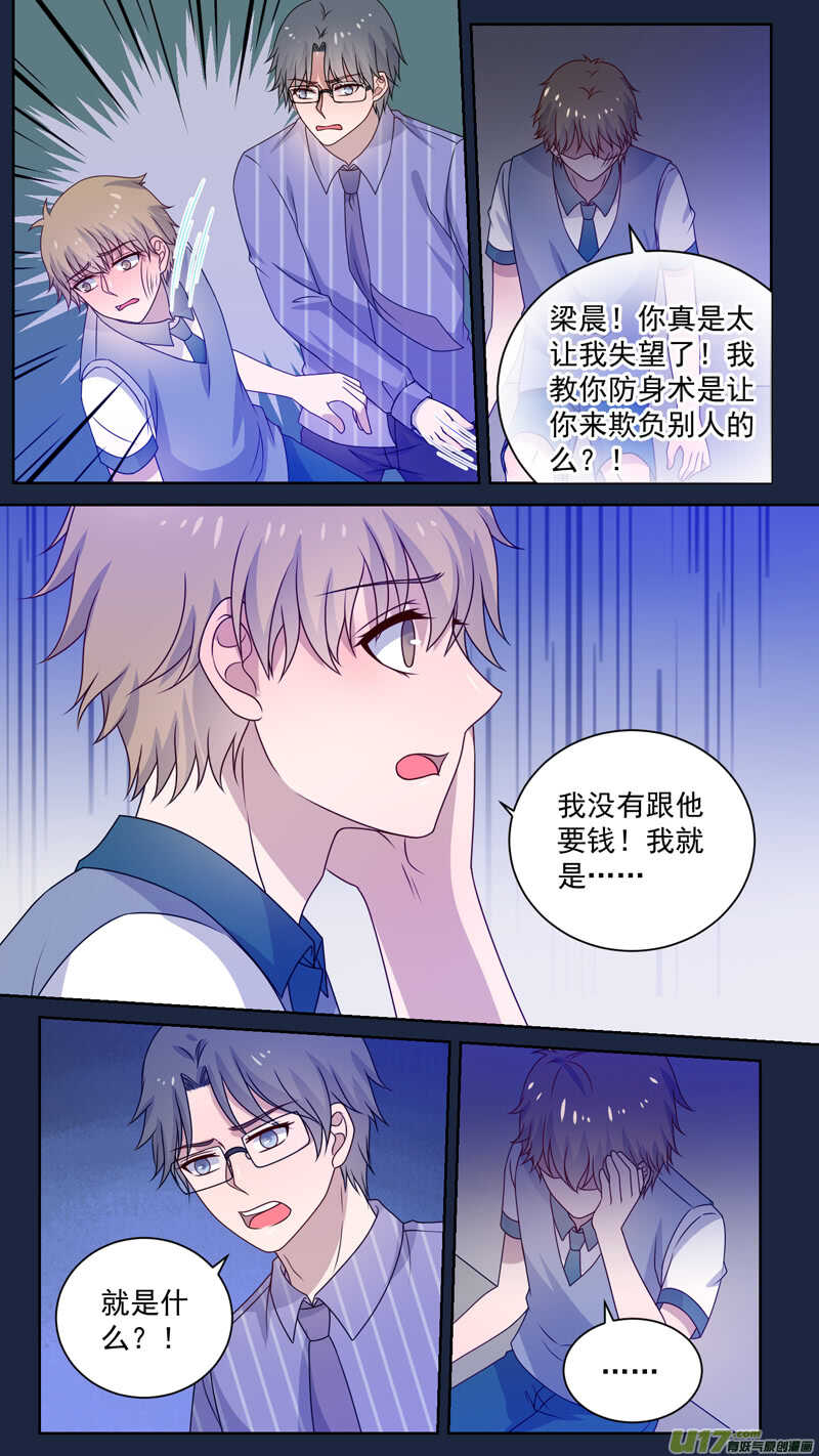 135第一个老大-第137话