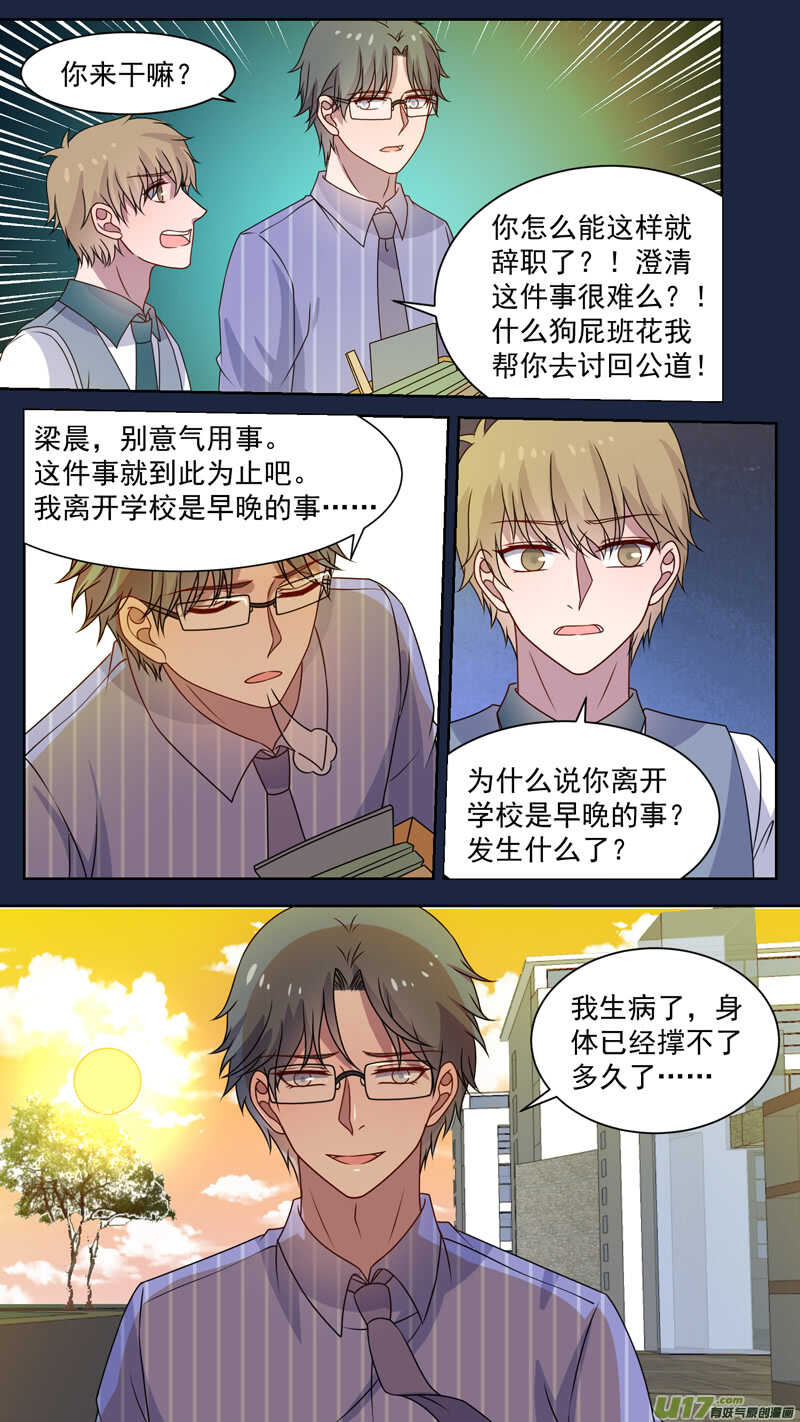 135第一个老大-第137话