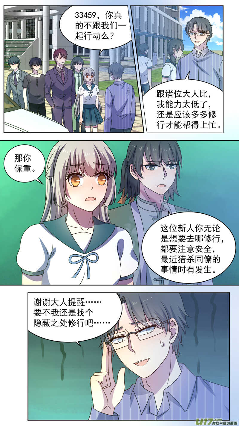 137恢复功力-第139话