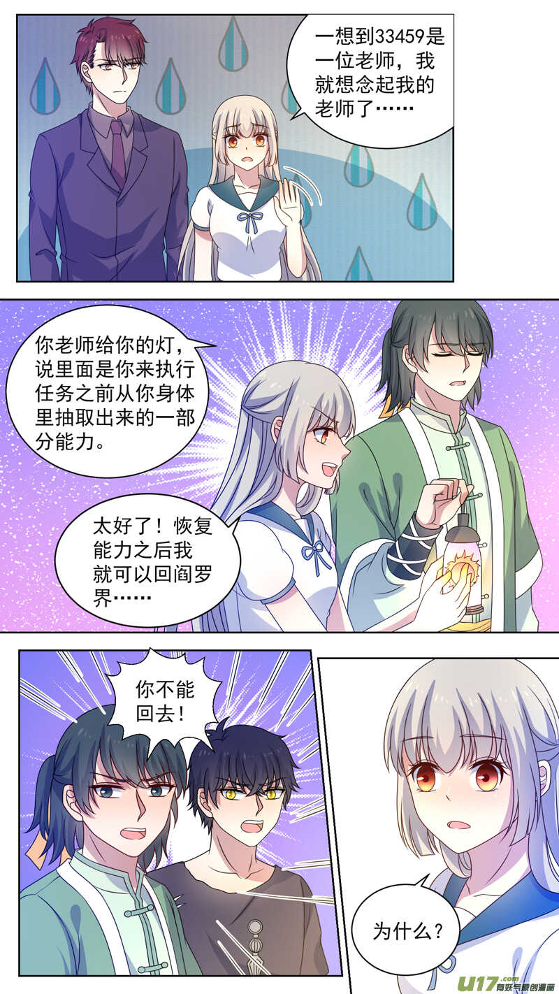 137恢复功力-第139话