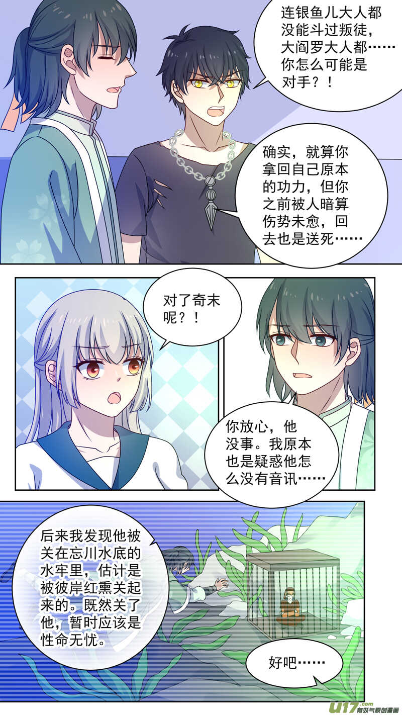 137恢复功力-第139话