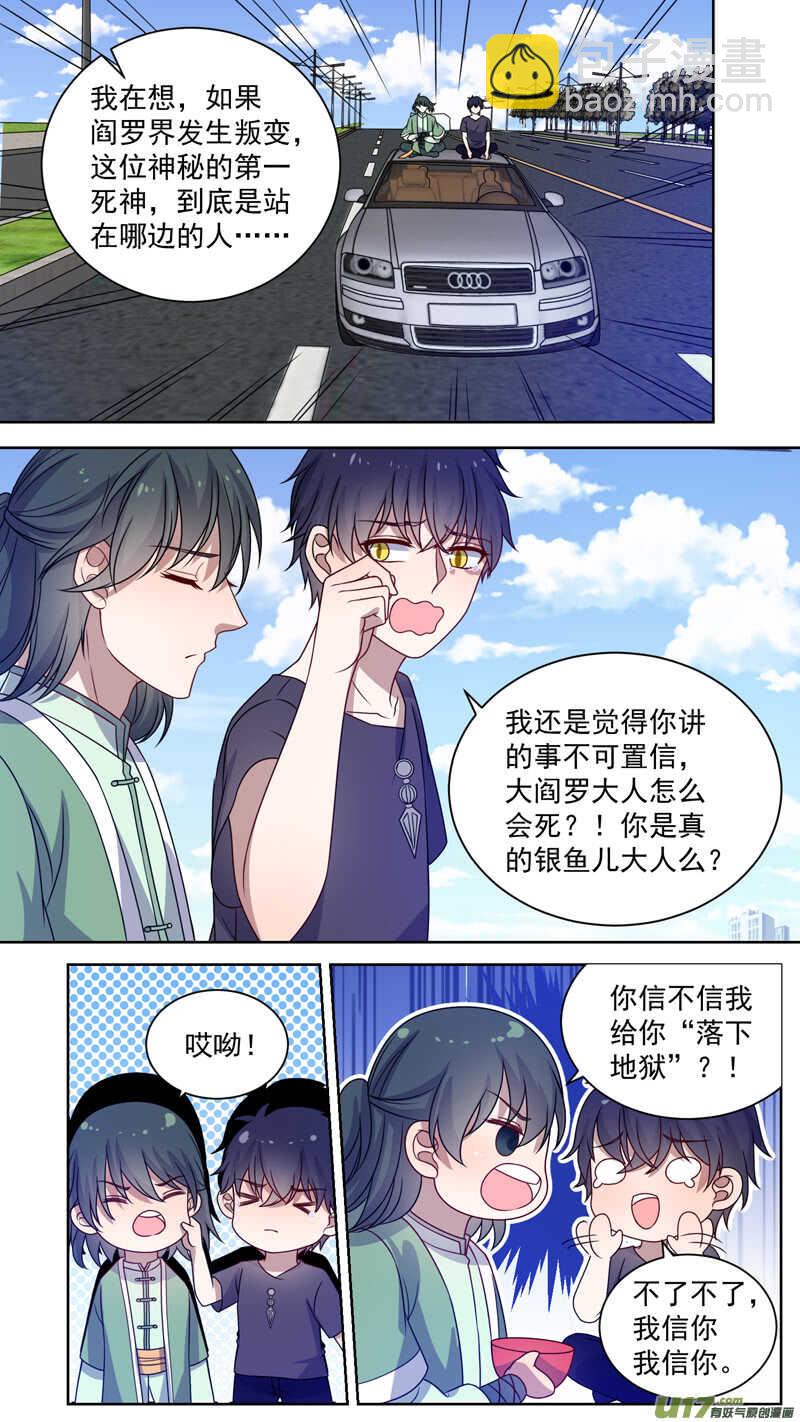 137恢复功力-第139话