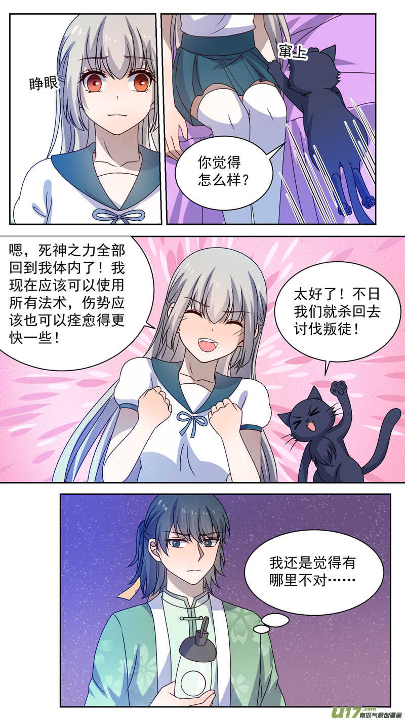 137恢复功力-第139话