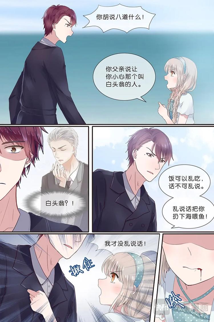 14蔺老爷子-第15话