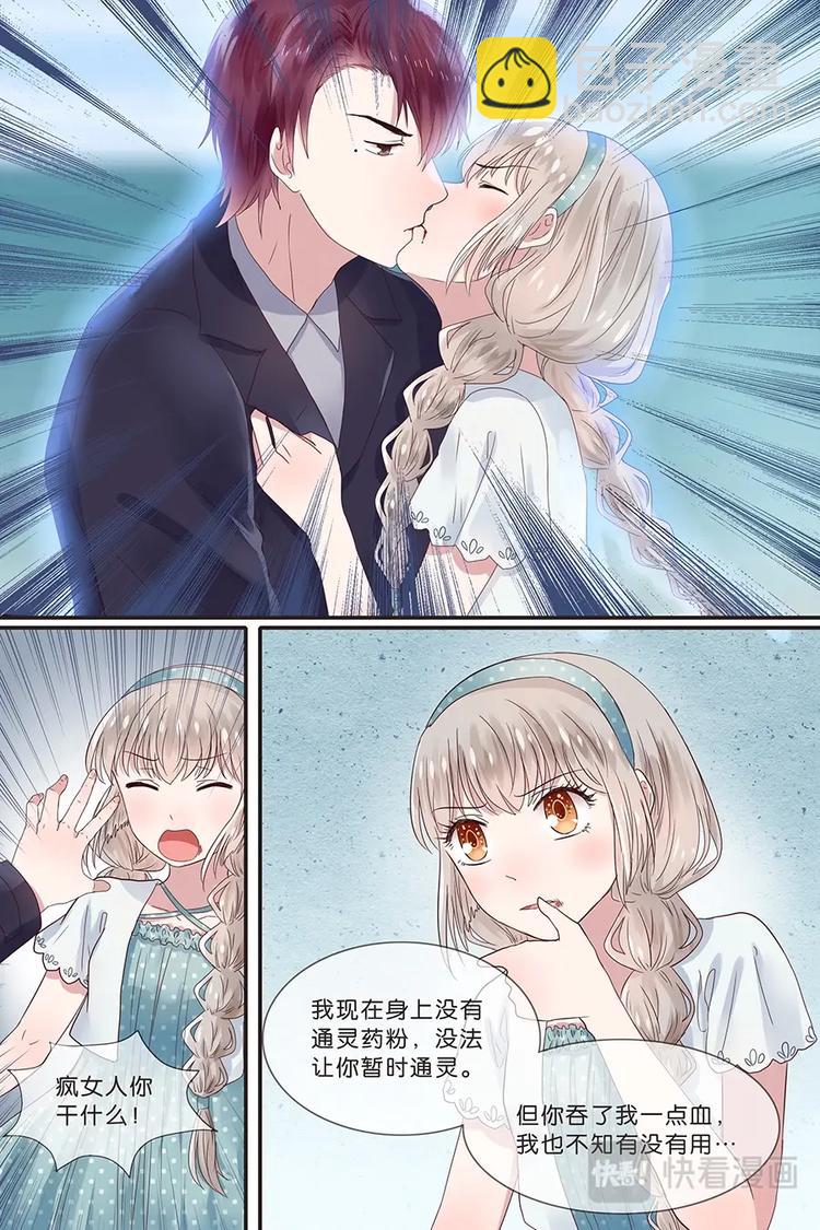 14蔺老爷子-第15话