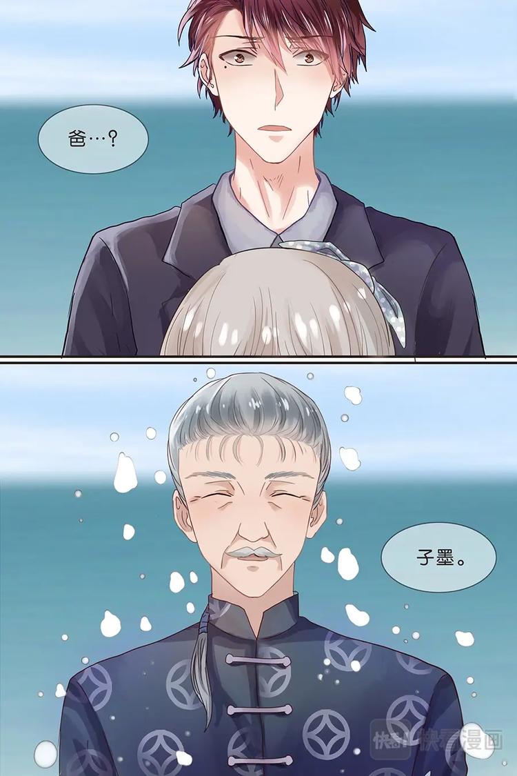 14蔺老爷子-第15话