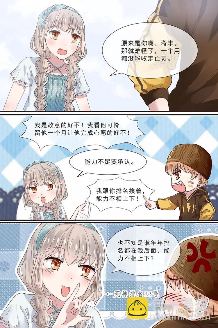 14蔺老爷子-第15话