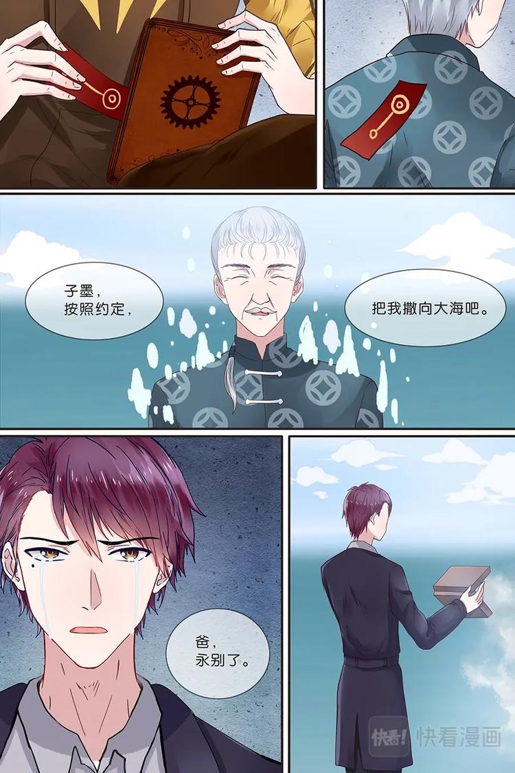 14蔺老爷子-第15话