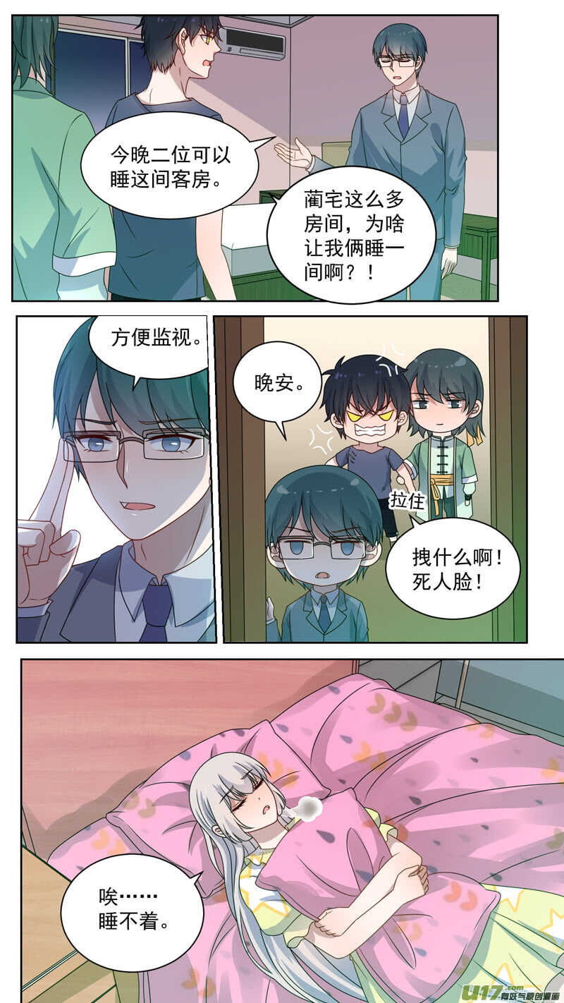 139陪睡死神-第141话