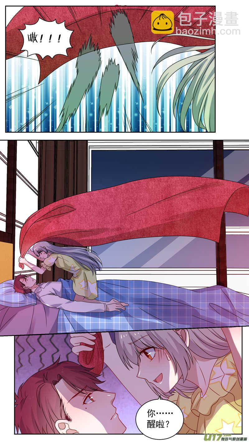 139陪睡死神-第141话