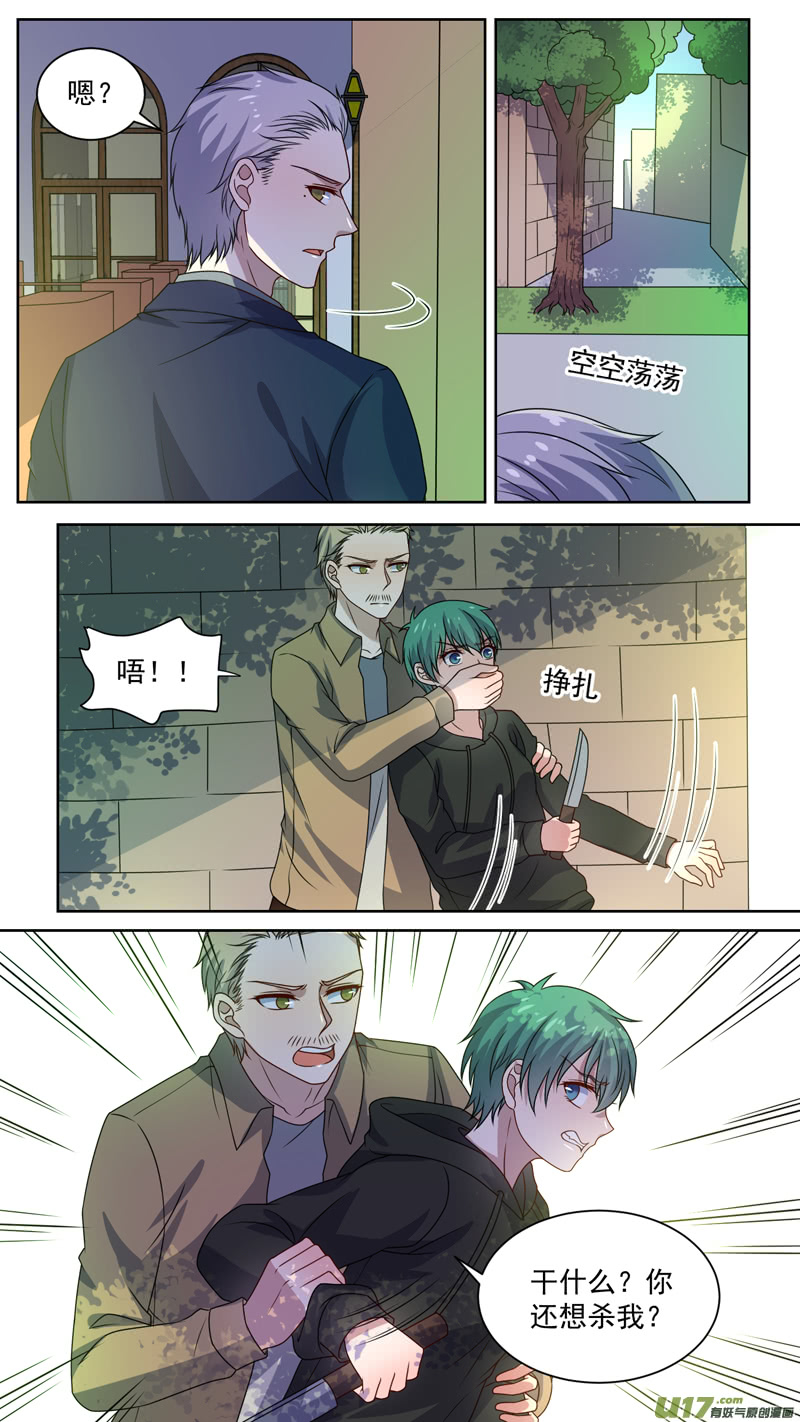 141丝晶涉险-第143话