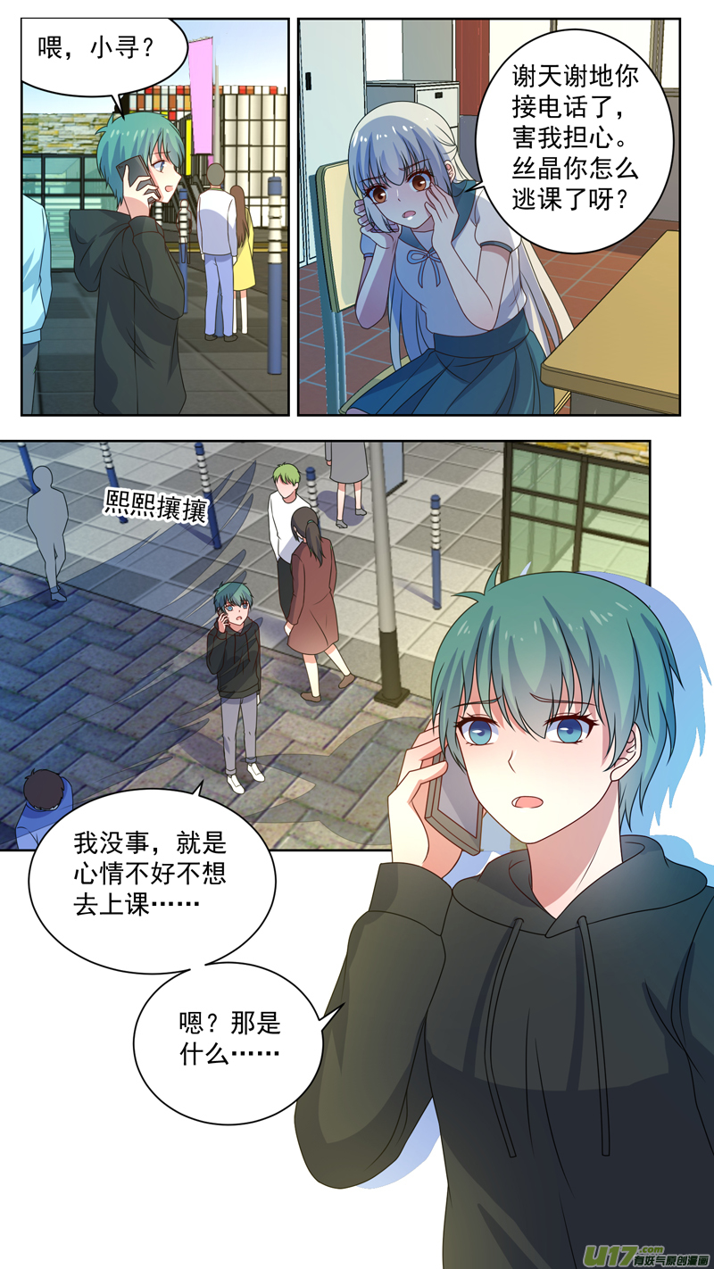 141丝晶涉险-第143话