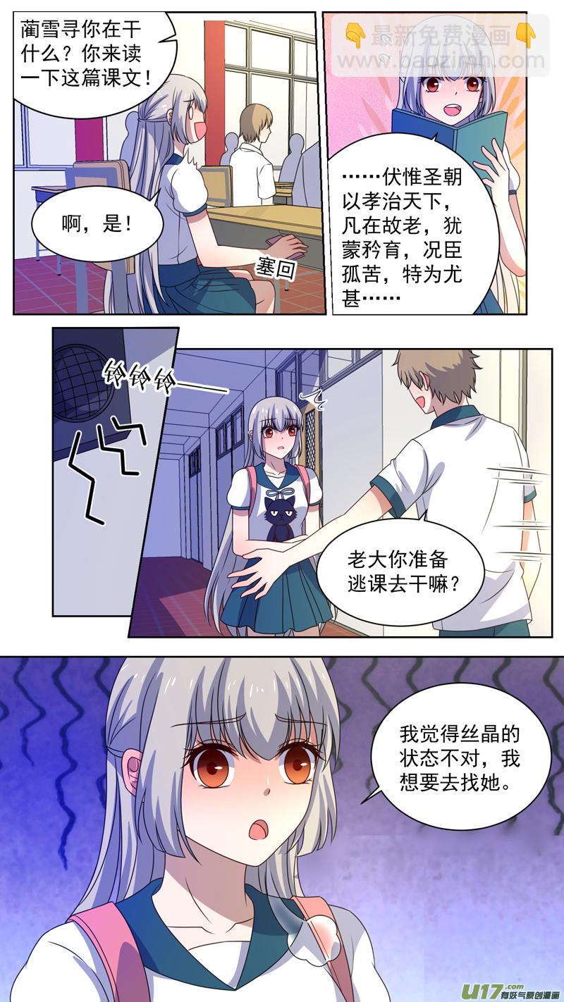 141丝晶涉险-第143话