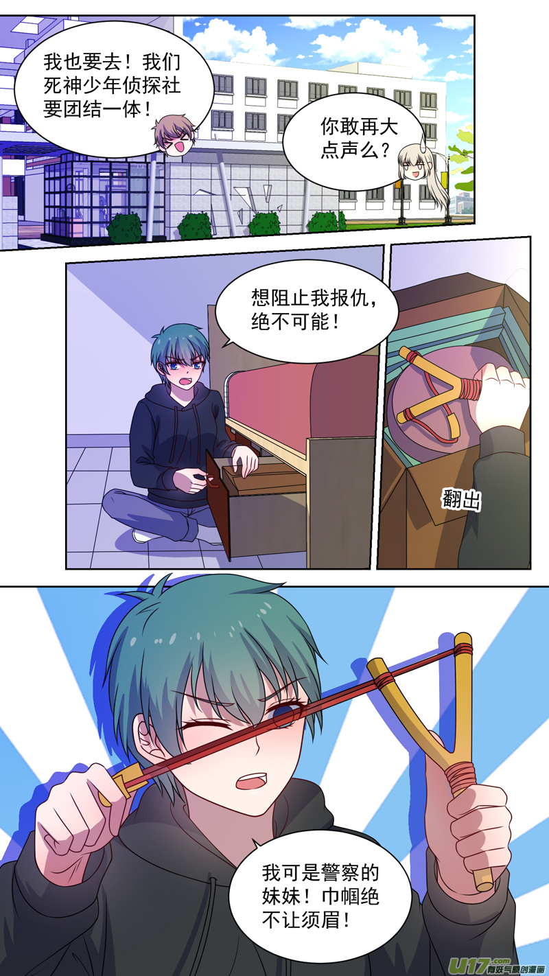 141丝晶涉险-第143话