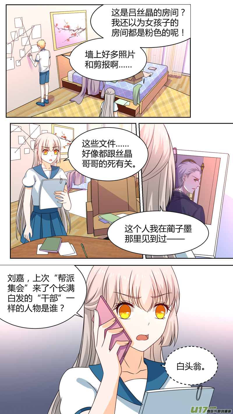 143雪女&ldquo;重生&rdquo;-第145话