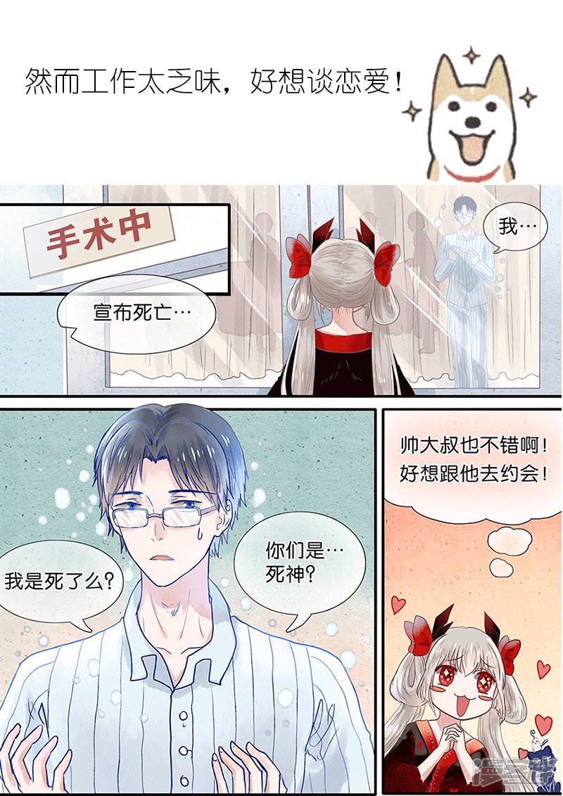 143雪女&ldquo;重生&rdquo;-第145话