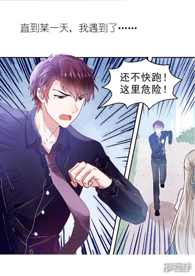 143雪女&ldquo;重生&rdquo;-第145话