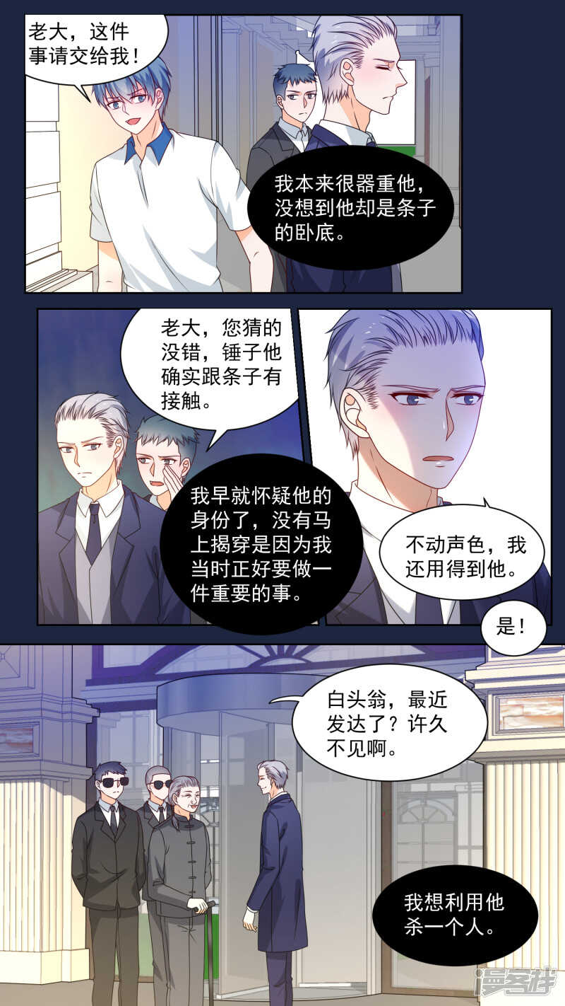 145卧底往事-第147话