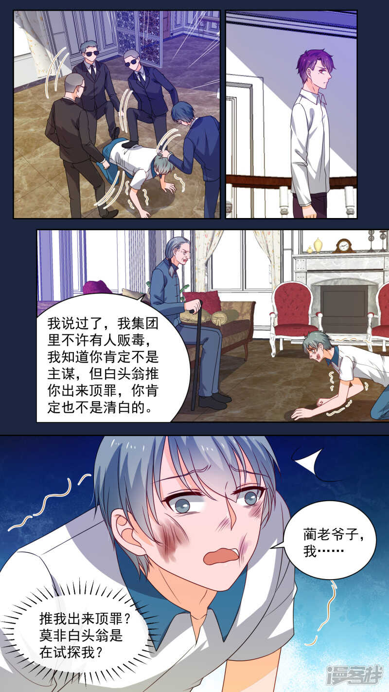 145卧底往事-第147话