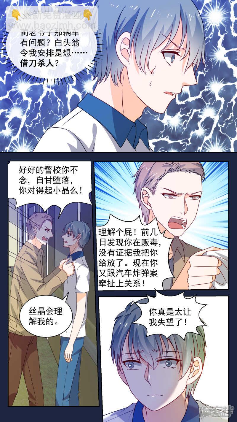 145卧底往事-第147话