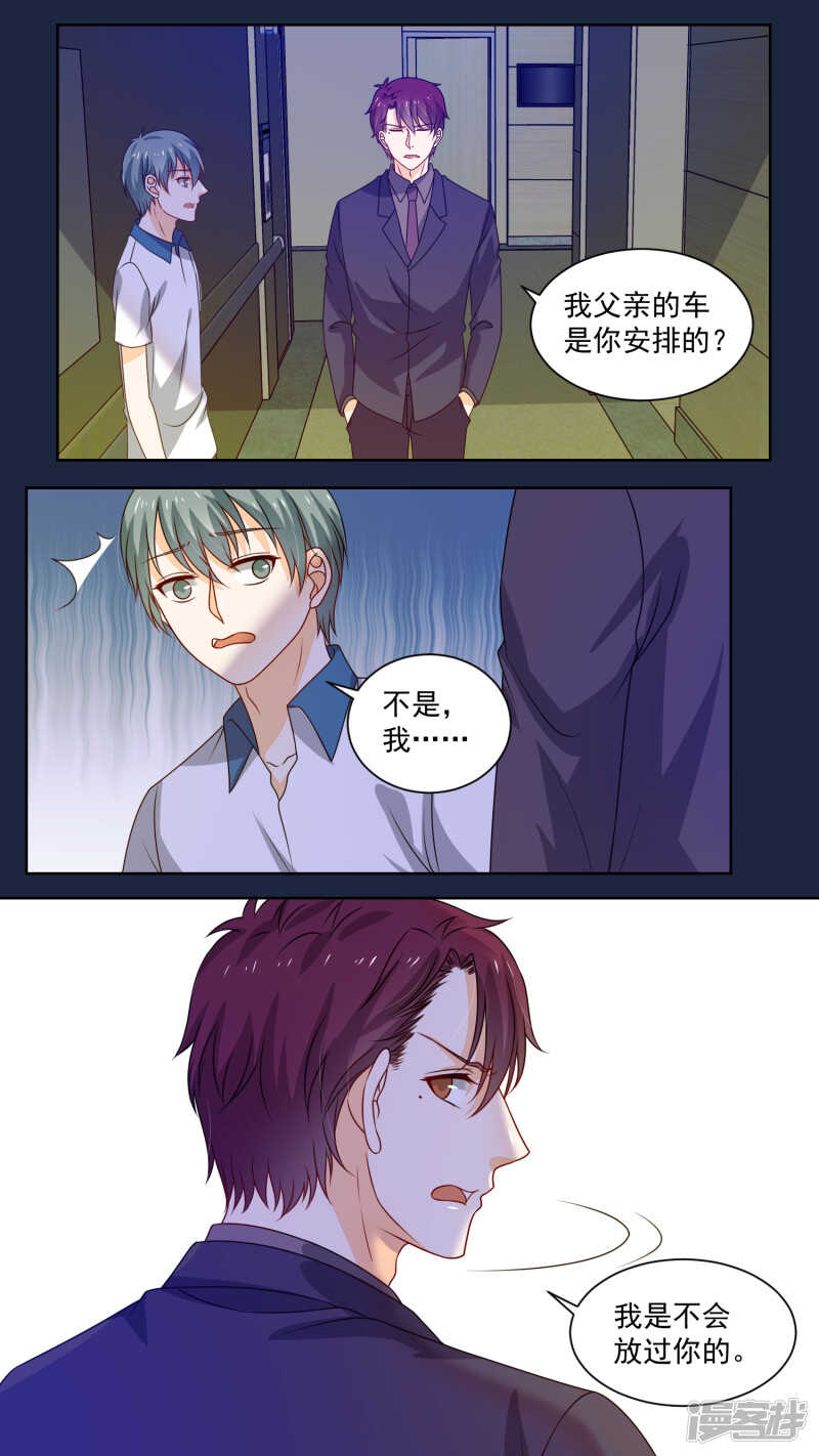 145卧底往事-第147话