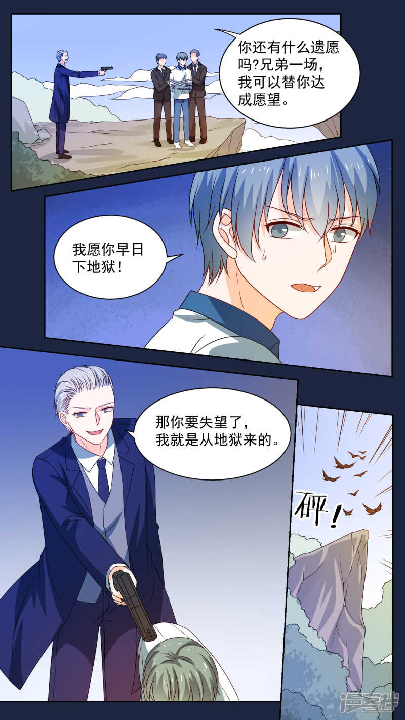 145卧底往事-第147话