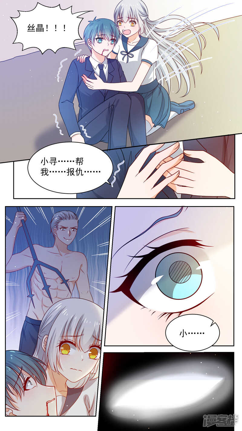 147将军梦-第149话