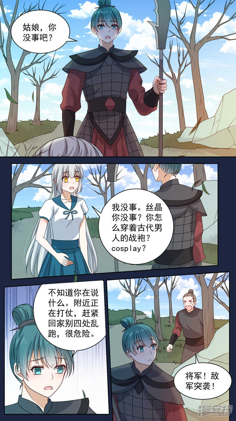 147将军梦-第149话