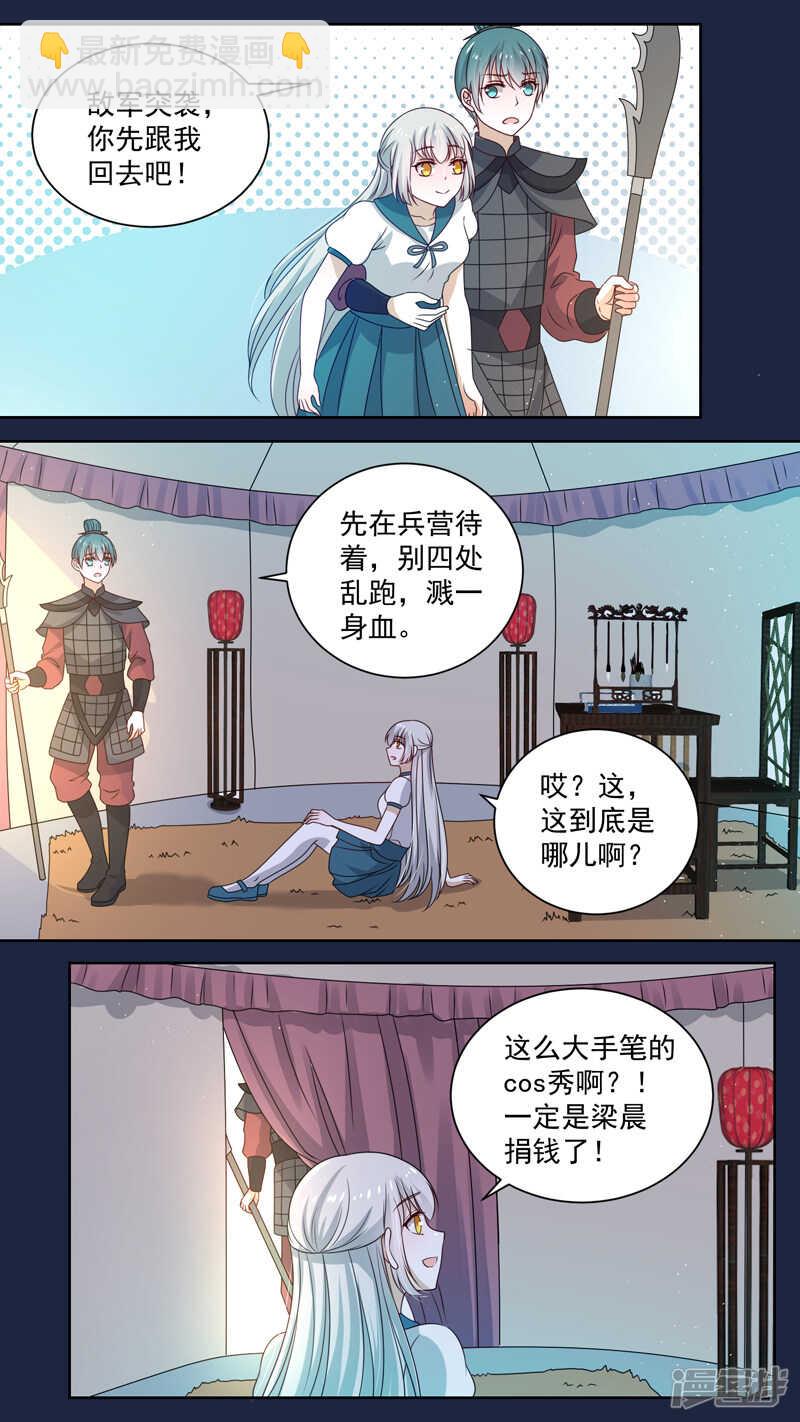 147将军梦-第149话