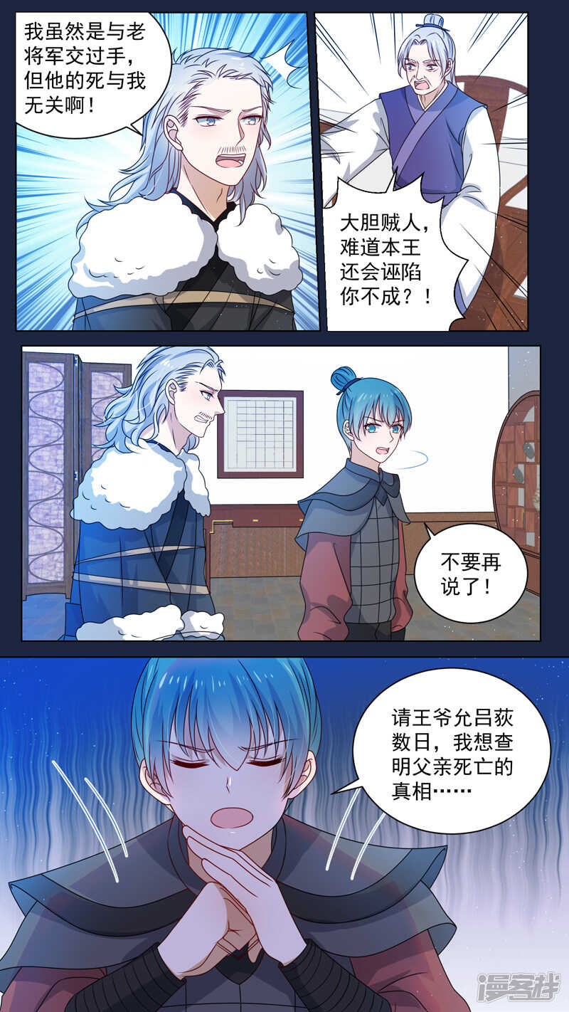 149痛快至极-第151话