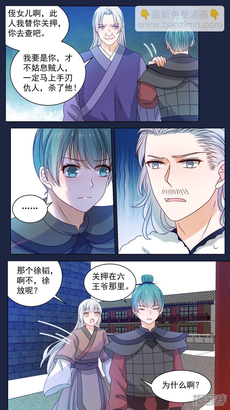 149痛快至极-第151话