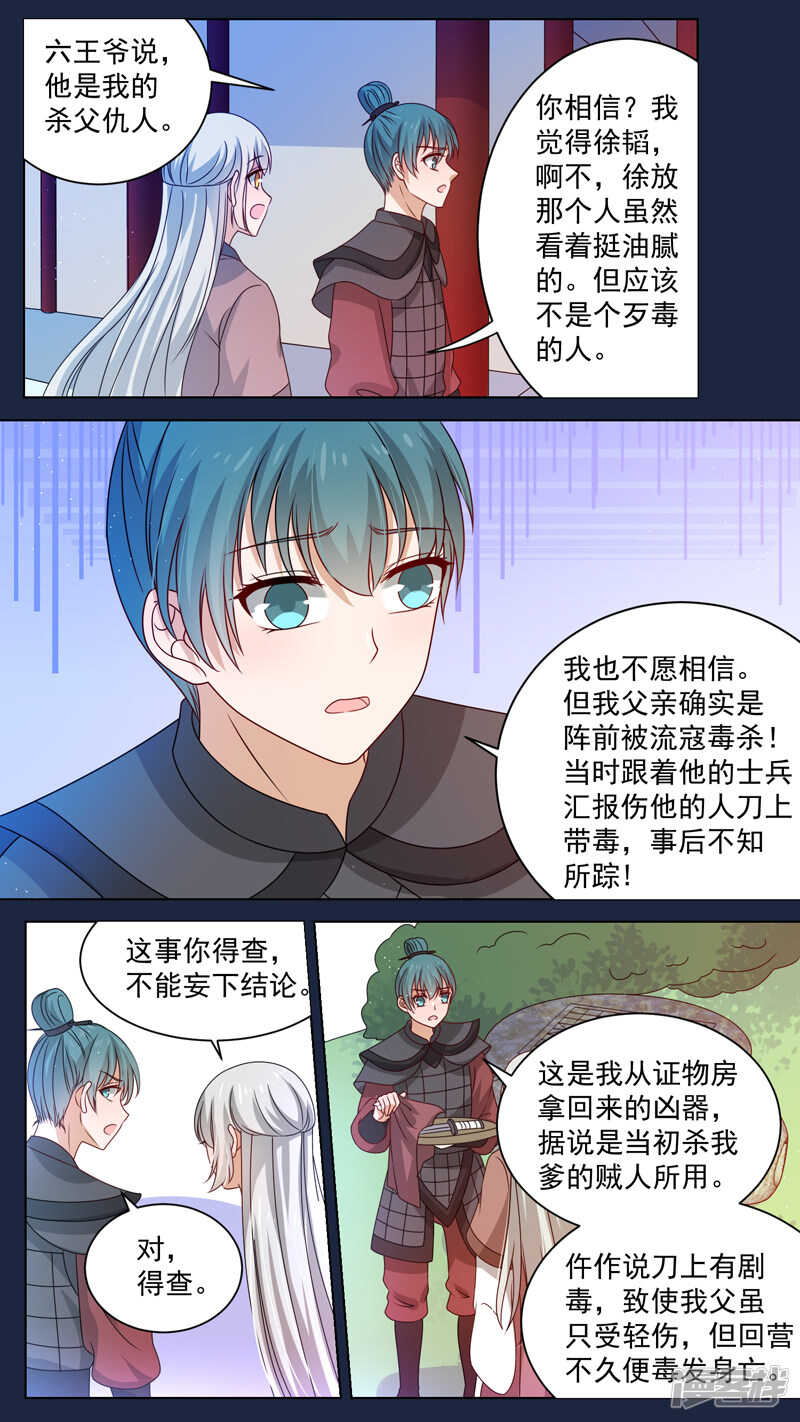 149痛快至极-第151话