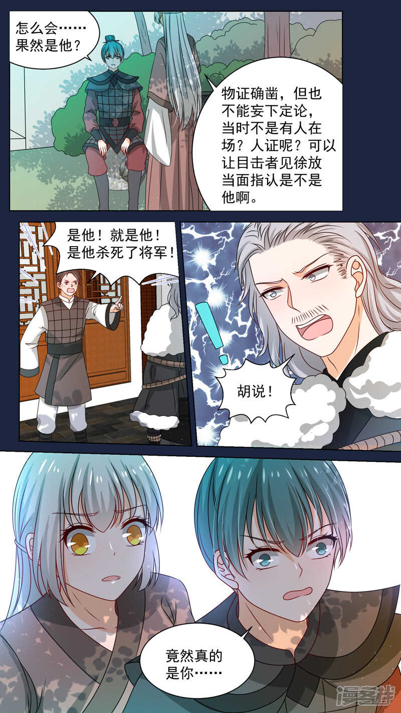 149痛快至极-第151话