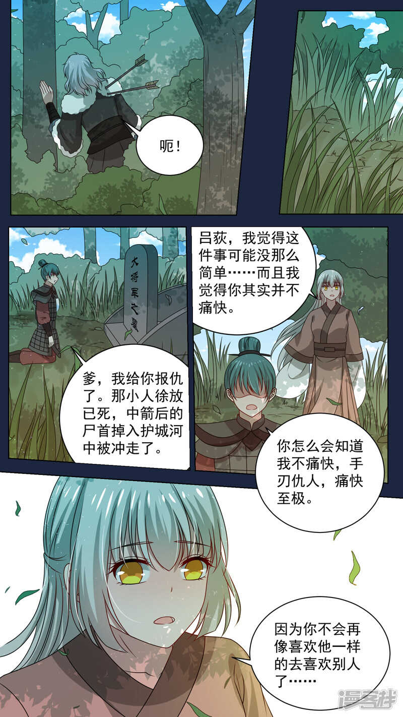 149痛快至极-第151话