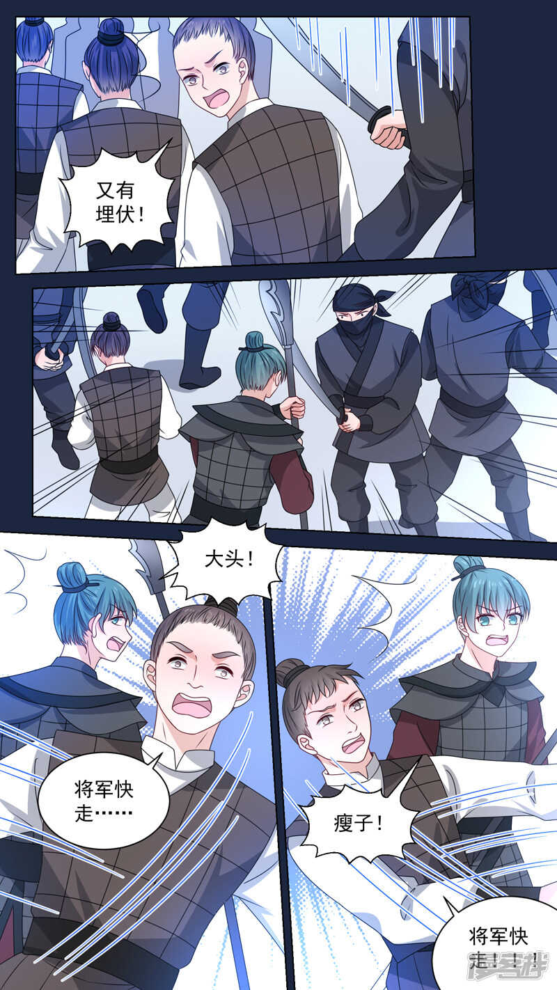 151雪山境遇-第153话