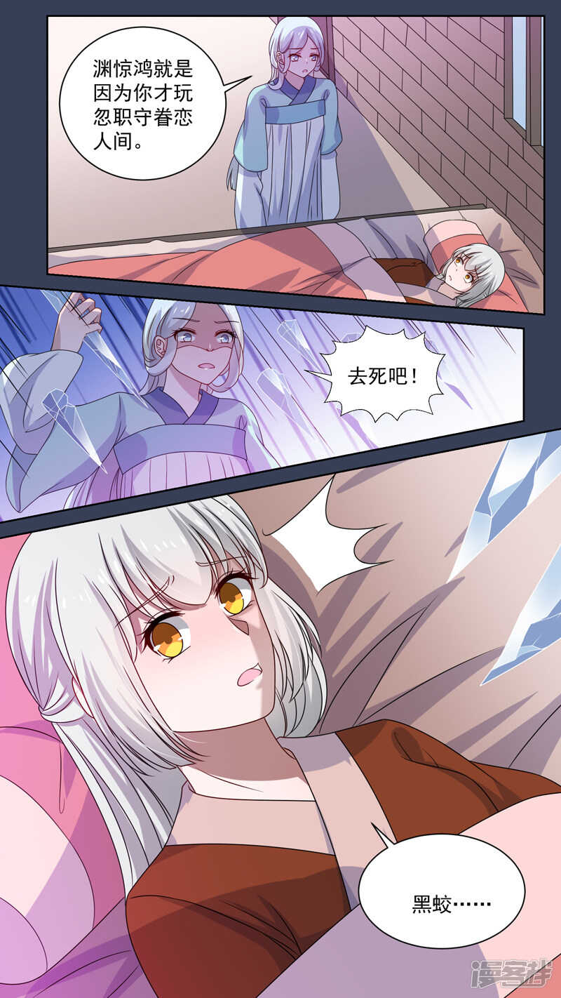 151雪山境遇-第153话