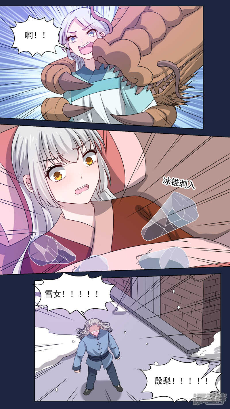 151雪山境遇-第153话