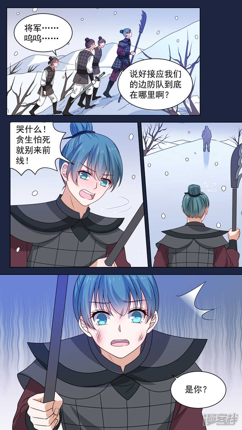 151雪山境遇-第153话